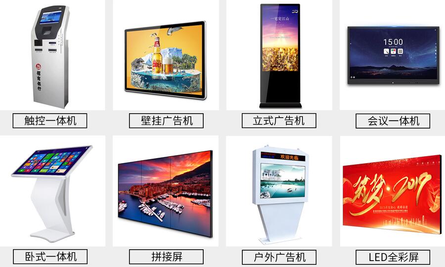觸摸一體機定制產(chǎn)品