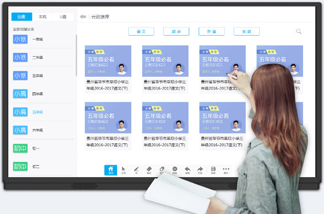什么是多媒體教學(xué)一體機(jī),有哪些主要優(yōu)點(diǎn)？